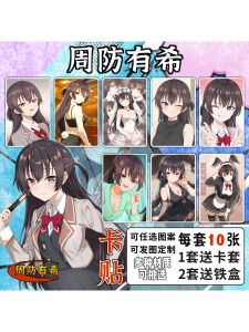 คริสตัล บัตร อะนิเมะ ประจำโรงเรียน บัตรรถเมล์ เวอร์ชันผู้ชมอนุสรณ์ ของเล่นสำหรับผู้ใหญ่ อุปกรณ์สำนักงาน