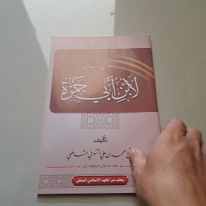 KITAB ABI JAMROH BESAR RENGGANG PLOSO