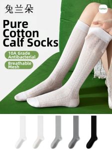 TULANDUO | Cotton Thin Summer Slim Leg Anti-slip Long Mesh Breathable Socks