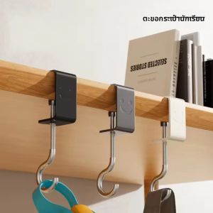 1/2pcs ปรับขอบโต๊ะ Hook โดยไม่ต้องเจาะ Office Desktop ขอบแขวนกระเป๋า Hook นักเรียนกระเป๋าเป้สะพายหลังหูฟังตะขอแขวน