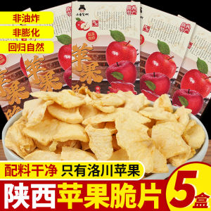 Apple Snacks Yanshan Lianxuan Red Fuji Apple Crisps Non-Fried Healthy Snacks for Pregnant Women And Children Delicious Dry Fruits