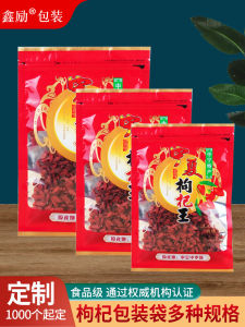 Ningxia Medlar Packing Bag Ziplock Bag Thickened Zhongning Specialty Red Goji Envelope Bag 100G 0.30kg Jin Bag