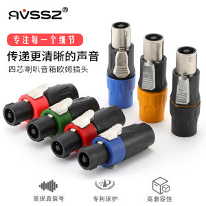 Full Copper Weld-Free Four Core Speaker Plug Terminal Om Ohm Performance Audio Amp NL4FX Cannon Interface HiFi Sound Accessories