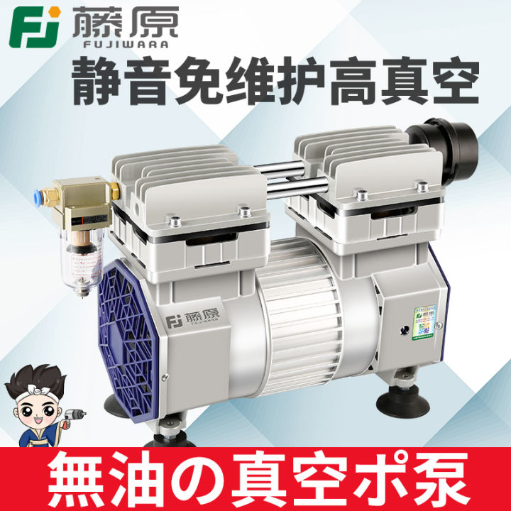 Fujiwara OilFree Vacuum Pump Silent Industrial Suction Pump Vacuum