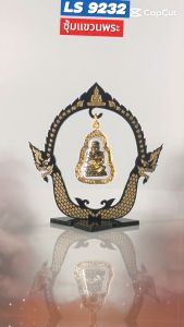 ซุ้มวางพระอะคริลิคหน้ารถยนตร์ สีดำขุ่น ลงสีทอง ลายเศียรพญานาคแบบแขวน แท่นบูชาและตกแต่งห้องพระ ราคาถูกที่สุด มีเก็บเงินปลายทาง สินค้าผลิตในประเทศไทย ส่งไว