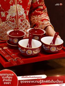 XIKUNLE | Wedding Teacup Set Red Bowls and Chopsticks
