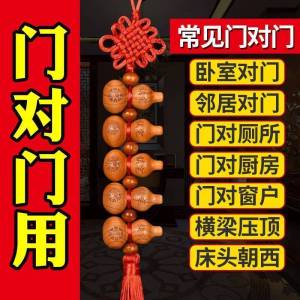 Peach Wood Carving HuLu FengShui Natural Gourd Household Decoration Car Hanger 桃木雕五福葫芦风水挂件 一帆风顺 五福临门 十全十美 桃木葫芦挂件天然葫芦家居摆件车挂化解门对门对卫生间