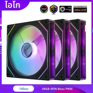 Aigo AS14 140 มม.พัดลมArgb Pc Ventiladores 4PIN PWM 5V-3PIN Cpu Water Cooler Gabinete Gamer CoolingชุดแฟนRgb Ventilador
