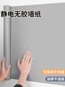 Wall Stickers Static Cling No Trace Latex Paint Wall Protection Film Waterproof Mouldproof Tearable Decorative Home Decor