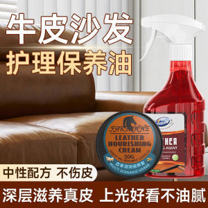 Genuine Leather Sofa Care Oil Wax Stain Removal for Home Use Furniture Leather Conditioning Essential Oil Cowhide Maintenance