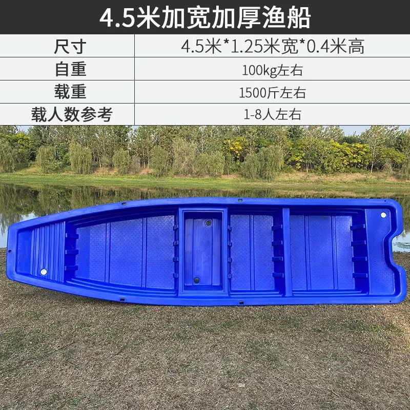 Plastic Boat Double-Layer Beef Tendon Thickened Fishing Fishing Net  Sightseeing Inflatable Boat Electric Gasoline Engine Fishing Boat