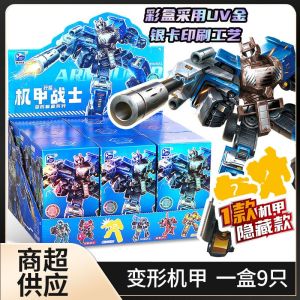 [New Arrival in 24] Five-in-One Body Transformable Mecha Toy Tide Play Blind Box Toy Boy Childrens Day Gift Toy