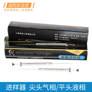 Micro Injection Needle Sharp Head 0.5/1/2/5/10/25/100/250ul/1ml Flat Head Liquid Chromatography Sample Introduction Device Lab Use