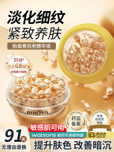 Capsule Placenta Extract Serum Essentiel Anti-Wrinkle Youthful Skin Care All Skin Types Fullerenes Placenta Leg of Chicken