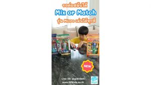 GM Kids (Plaything PT0333) - 3-8 ขวบ รถแม่เหล็กต่อสลับได้ Micro Mix or Match