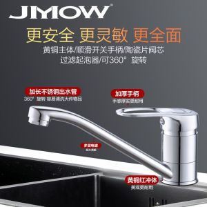 Kitchen Sink Basin Faucet Full Copper Water Tap 全铜厨房水龙头洗碗盆水龙头