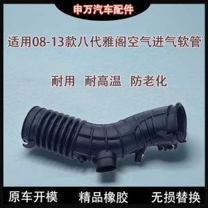 Ống Cấp Khí Nạp Mềm Honda Accord 8th Gen 2008-2013 Ống Lọc Không Khí Ống Khí Nạp Ống Trục Van Ống Nhánh Khí Nạp