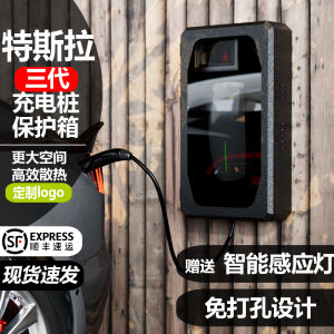 Tesla Generation III Charging Pile Protective Box Model 3 Y S X Outdoor Wall Mounted Rainproof Cover Home User Column Installation