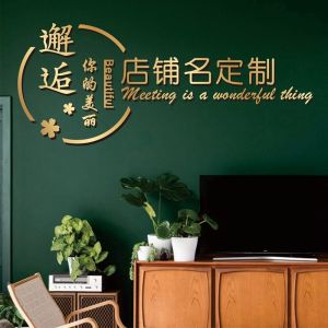 Modern Minimalist 3D Wall Stickers Decorative Beauty Salon Background Wall Clothing Store Luxury Letter Decals PVC Material Nordic Style