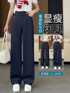 Tall Womens Fleece Lined Wide Leg Jeans Autumn Winter Drapey plus Size Slimming Straight Cut Pants Casual High Waist Elastic