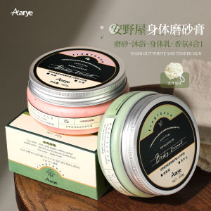 Aarye Net Soft Bathing Scrub ครีมล้างตัวแบบสองในหนึ่งสำหรับทำความสะอาดผิวเต็มร่างกายและขจัดเซลล์ผิวเก่า