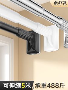 Home Punch-Free Telescopic Rod Balcony Installation Clothing Rod Bathroom Shower Curtain Rod Bedroom Simple Installation Curtain Rod