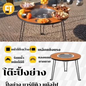 ct28 เซตโต๊ะปิ้งย่างแคมป์ปิ้ง แบบกลม ขนาด 60x47 cm พร้อมตะแกรงย่าง