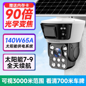 Solar Powered Outdoor Wireless Camera 360 Degree Mobile Remote 99x Zoom Panoramic View Home Security Surveillance System