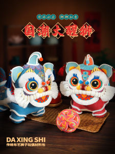 Handmade Embroidery DIY Material Kit Lion Dance Ornament Festive Gift Peaceful Fortune Stitching Home Fabric from Shandong