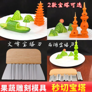 Bộ Dao Cắt Quả Lê Bằng Thép Không Gỉ Hình Tháp Tây Hồ Đồ Trang Trí Đĩa Lạnh Đồ Dùng Nhà Bếp DIY Mould Hình Học