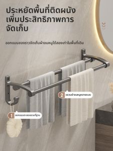 WEIMEIYUAN | Aluminum No-Drill Installation Towel Racks