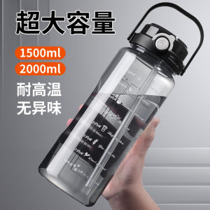 Large Capacity Portable Plastic Water Bottle Fitness Sports Cup for Men Summer Double Drink Cup Shockproof High Temperature Resistant