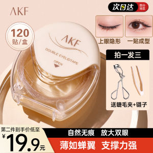 AKF Double Eyelid Stickers Seamless Invisible Nature Swollen Eye Bubble Single Eyelid Special AFK Olive Single-Sided Eye Beauty Tape Women