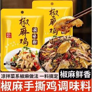 Easy-to-Use Chicken Seasoning Pack Composite Flavor Powder