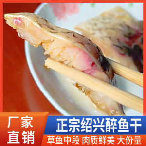 Exquisite ZuiYu Dry Fish Snack Ready to Eat Small Packaged Loose Zhejiang Province XiuZhou Special Product Seafood Snack