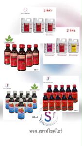 ANADRINK 3 ขวด น้ำหวานเข้มข้น 30 ML BK3-3