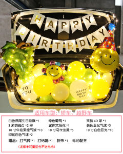 Car Trunk Birthday Decoration Balloons Princess Style Boys Girls Automobile Tailgate Decor Festive Celebration Supplies