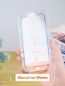 🔥ใสHD🔥 ฟิล์มกระจกสำหรับรุ่น แบบเต็มจอ for iPhone 16/16plus/16pro/16promax/15/15plus/15pro/15promax/14/14PLUS/14PRO/14PROMAX/13/13PRO/13PROMAX
