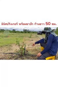 50 ซม. ขาปักดินสูงสุด สำหรับ หัวมินิสปริงเกอลร์ มินิสปริงเกอลร์ อุปกรณ์ FD6001