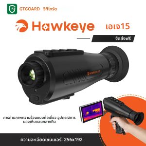 AI15 Monocular Thermal Imager 1-8x ซูมดิจิตอลสําหรับล่าสัตว์ Thermal Vision Professional การล่าสัตว์กลางแจ้ง Long Range Observation