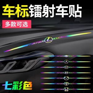 Logo Colorful Reflective Laser Sticker Cool Car