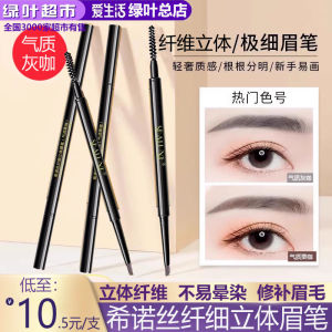 Mực Vẽ Chân Mày 3D Không Thấm Nước Màu Nâu Hạt Dẻ Màu Xám Chất Lượng Cao Của Green Leaf Love Life Không Thấm Nước Lâu Trôi