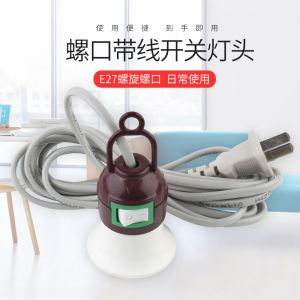 Extended Cable E27 Switch LED Screw Type Bulb Socket Simple Suspension Lamp Head with Wire Light Mouth Lamp Holder Plug