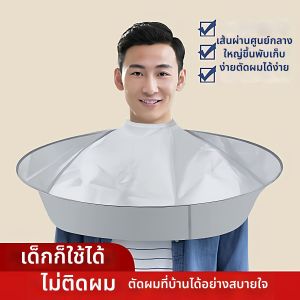 Jiaxun | Hair-Resistant Adult Child Hair Cutting Cape