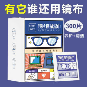 Disposable Cleaning Wipes for Glasses Fog Proof Phone Screen Special Lens Cleaning Tissues Winter Use Swiss Army Knife Accessories