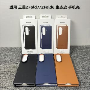 New Samsung ZFold7/ZFold6 Eco-Leather Phone Case Magnetic Suction Foldable Screen Protection Luxury Business Anti-Fall Slip
