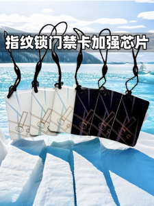 Fingerprint Lock IC Access Control Card Password Lock Magnetic Card For Home Smart Lock Brush Digital Key Non-General Sensor