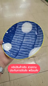 จาน จานเซรามิก 8.5 นิ้ว ลายสีน้ำเงิน จานกระเบื้องราคาถูก ทำจากเซรามิกเนื้อดี เข้าไมโครเวฟได้