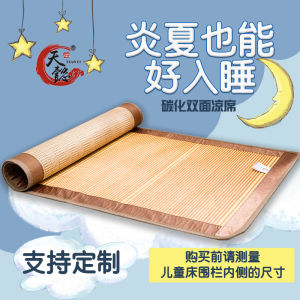 Tianqi Kids 60cm Childrens Garden Bed 0.5 M Summer Mat Single 0.8M Student 0.9 Dormitory Straw Mat Bamboo Mat