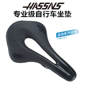 HASSNS Mountain Road Bike Silicone Seat Cushion Shock Absorption Saddle Hollow Comfortable Bike Riding Equipment Accessories
